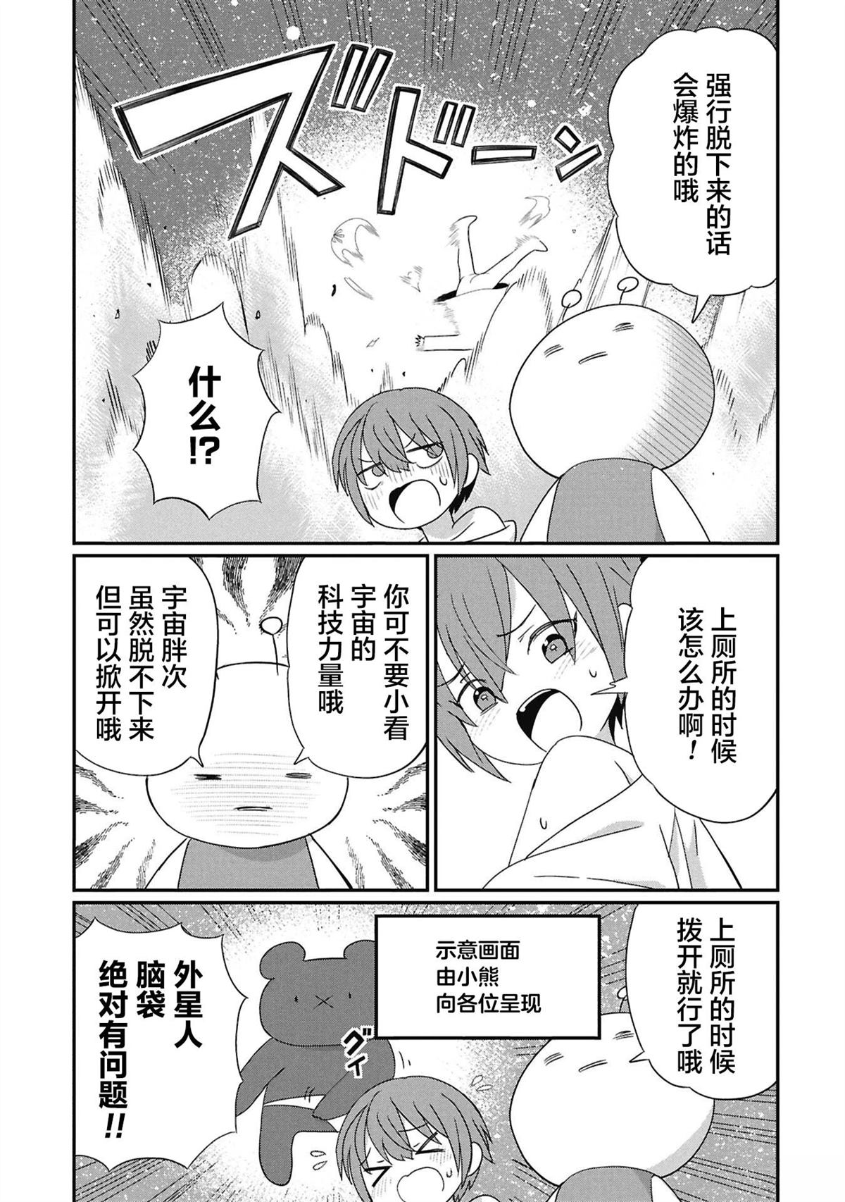 第11话2