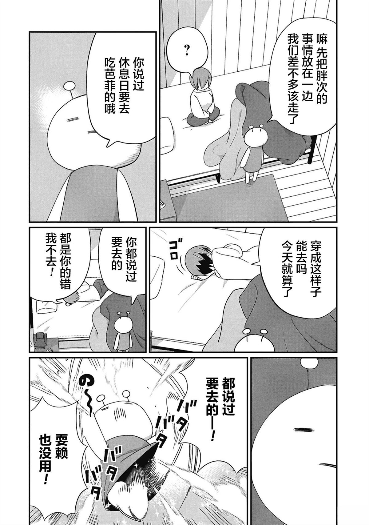 第11话3