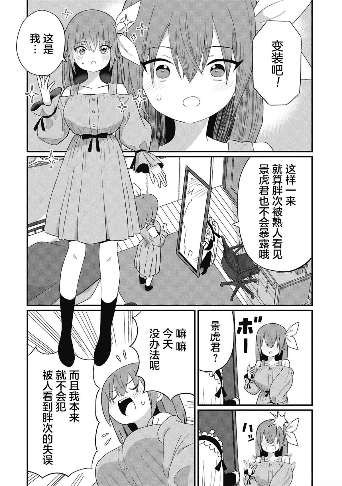 第11话5