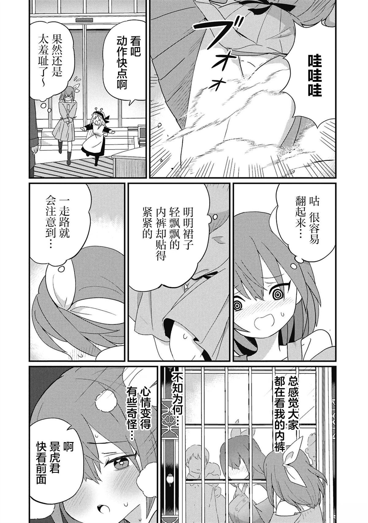 第11话7