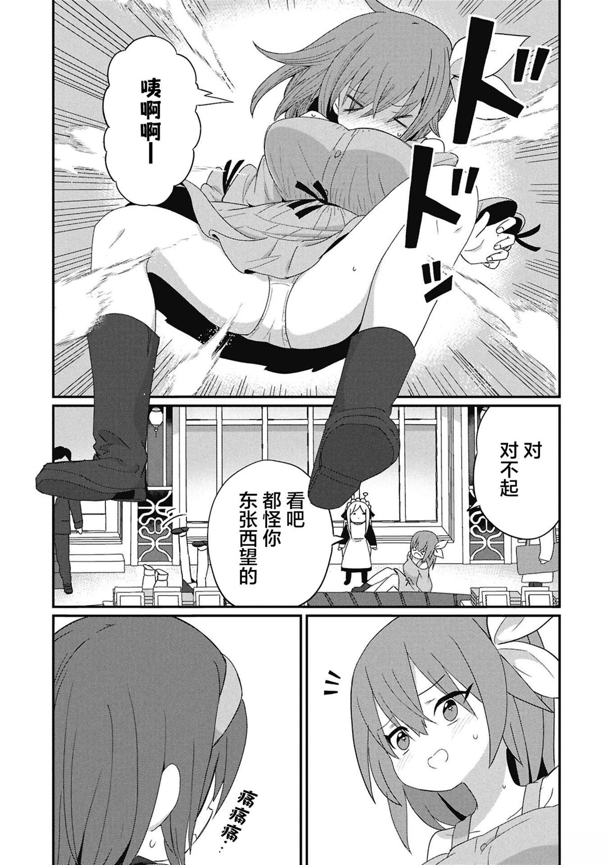 第11话8