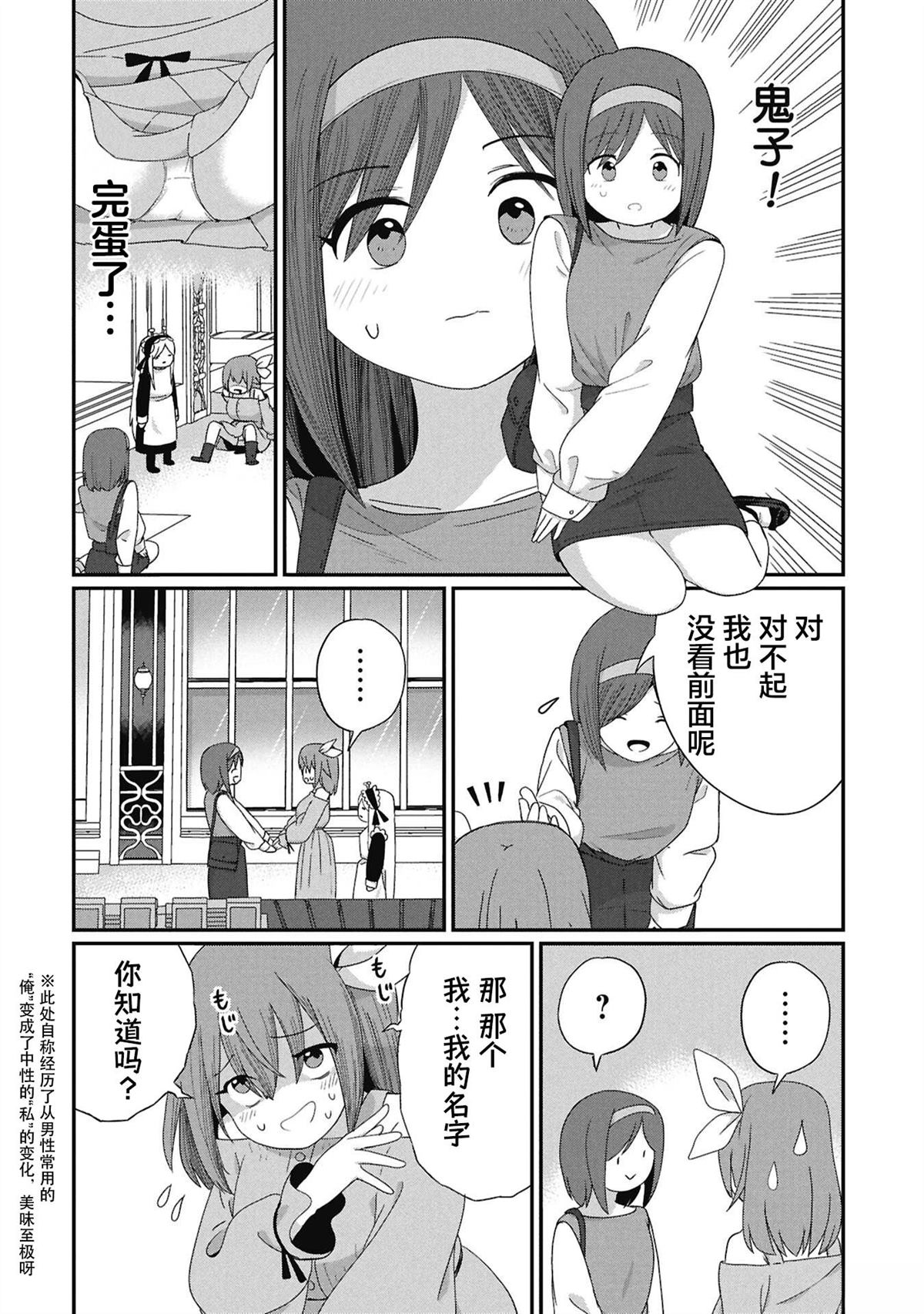 第11话9