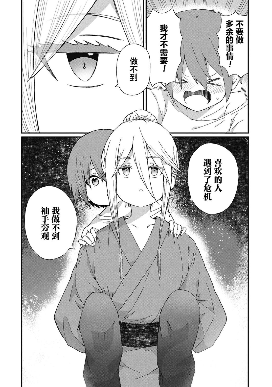 第14话11
