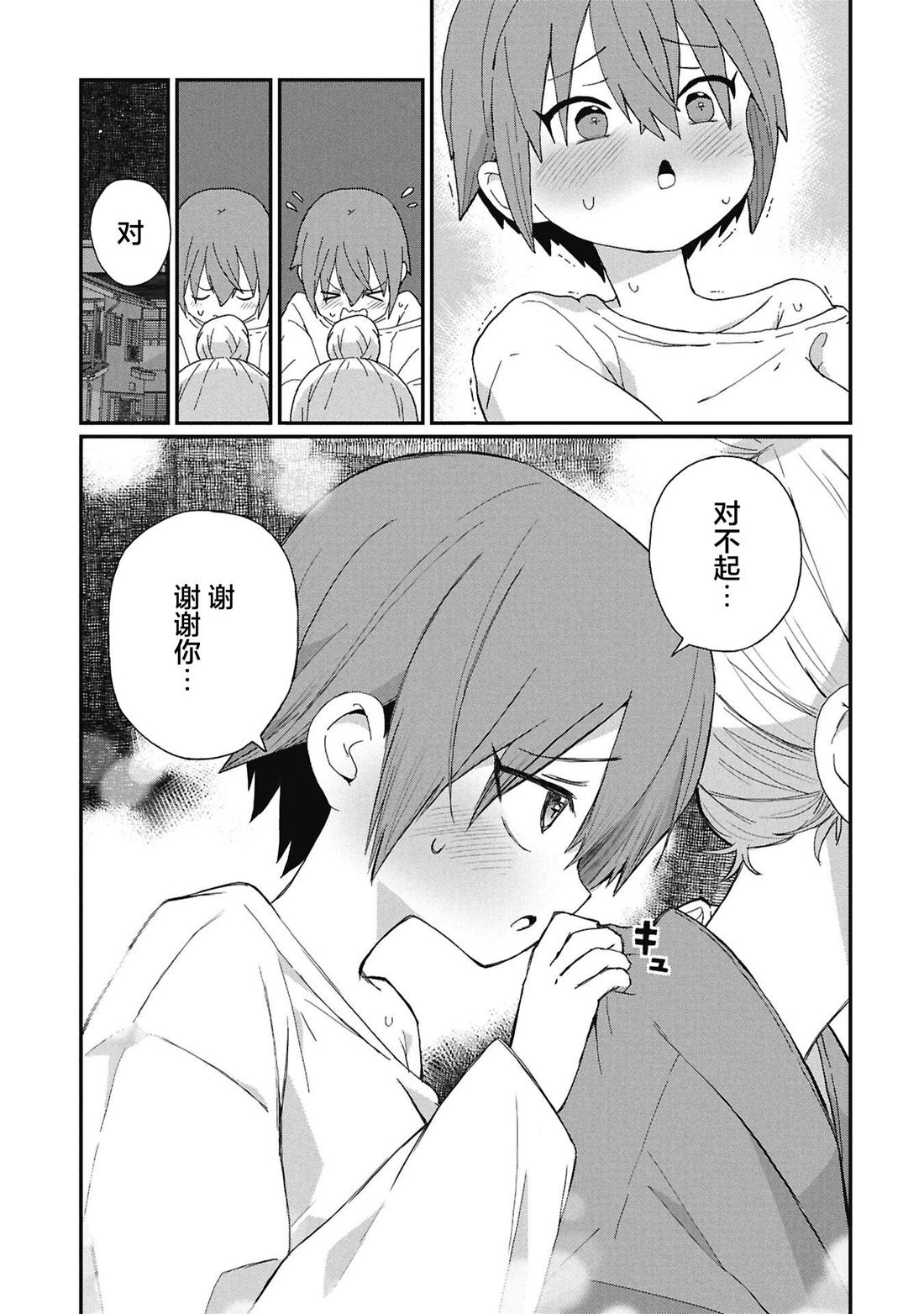 第14话12