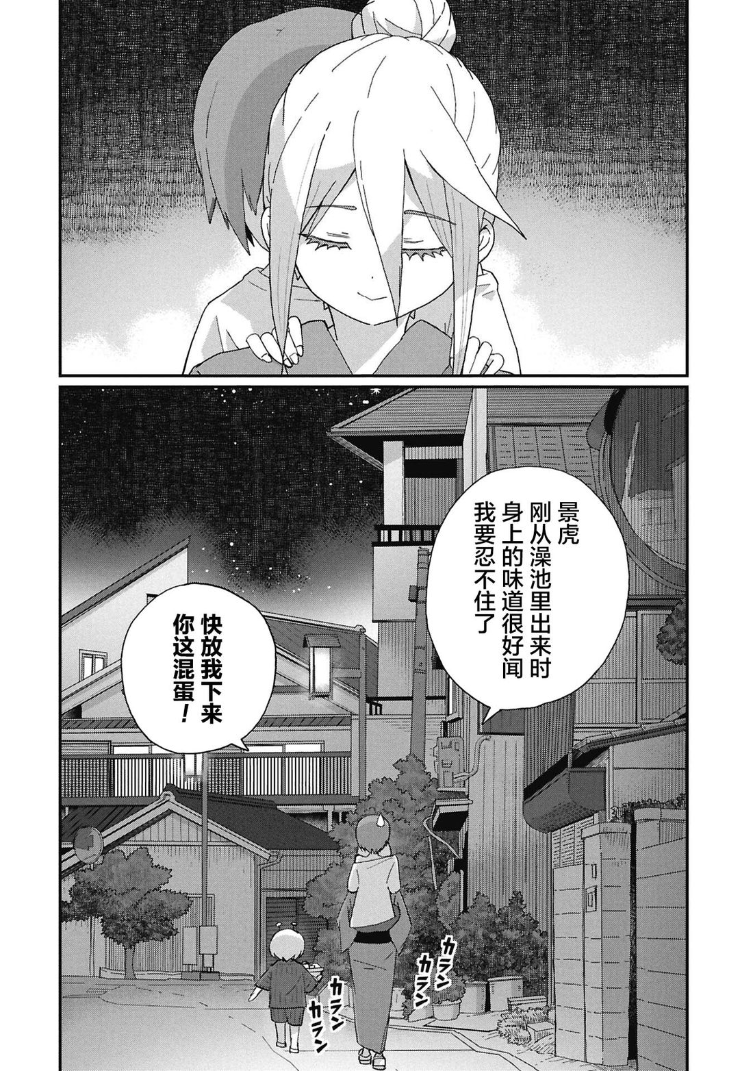 第14话13