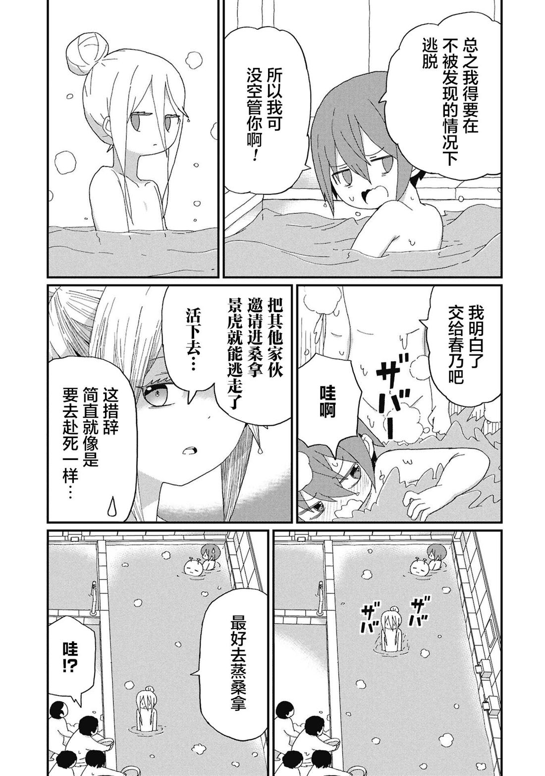 第14话2