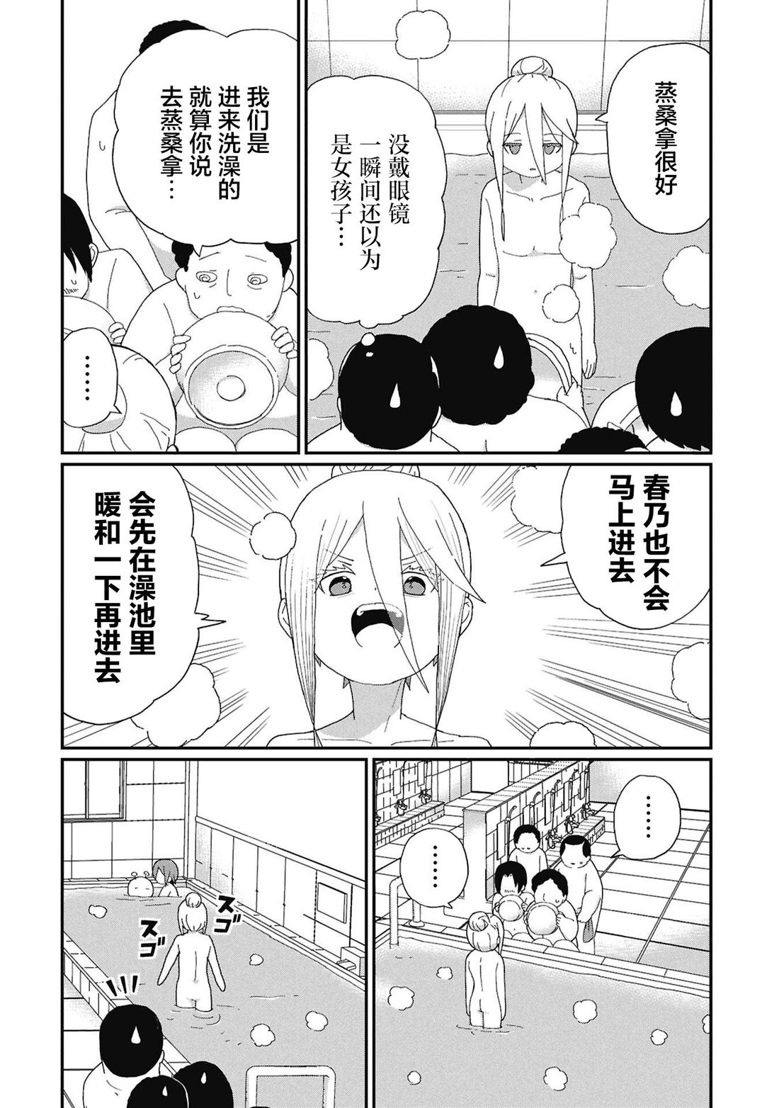 第14话3
