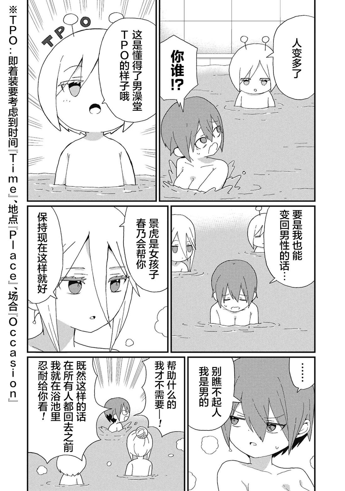 第14话7