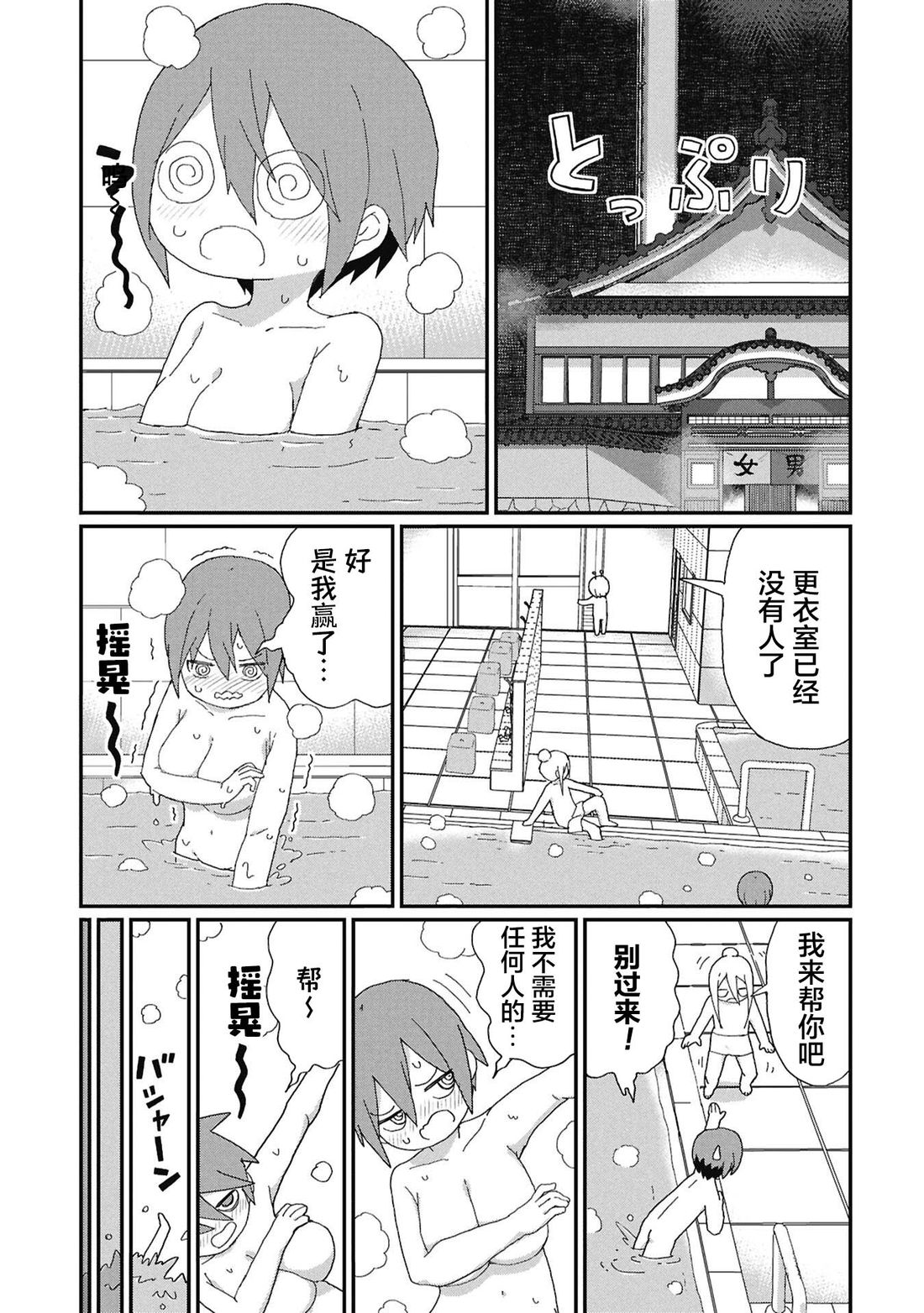 第14话8