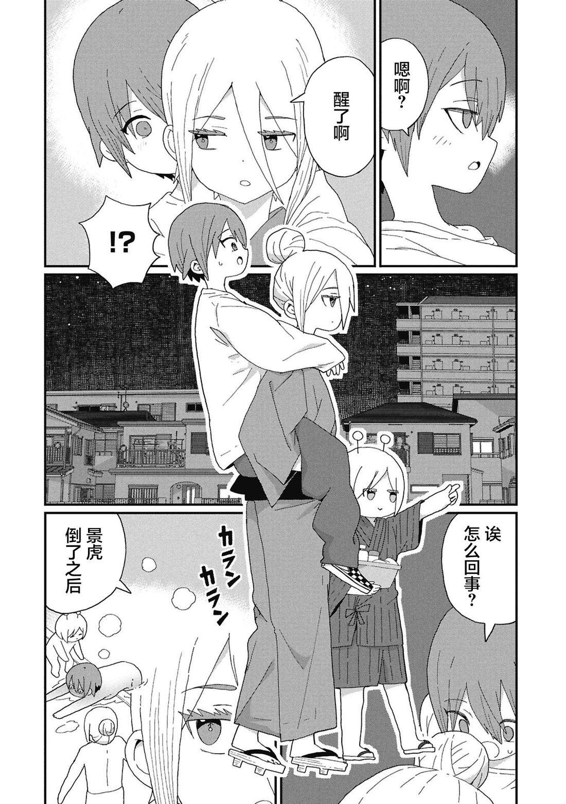 第14话9