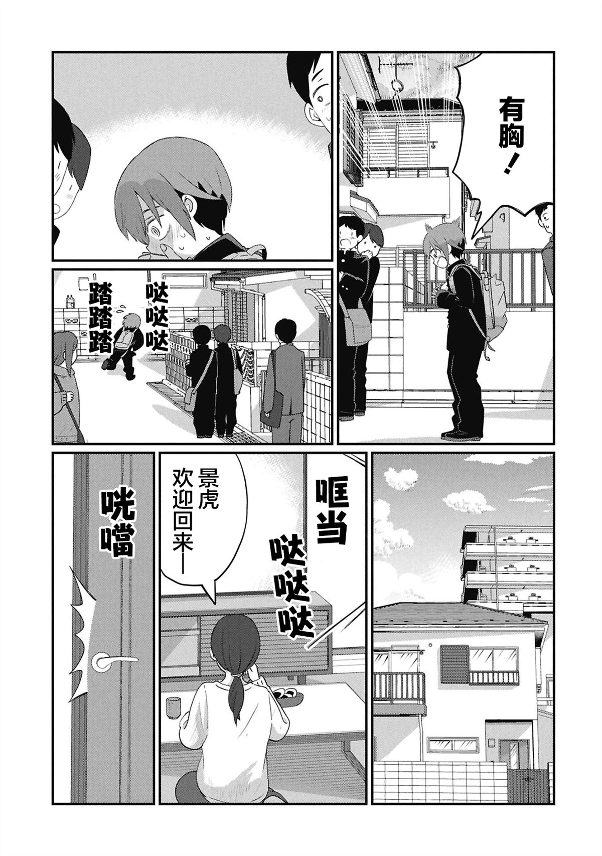 第1话6