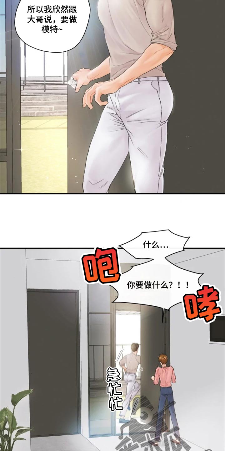 第50话13