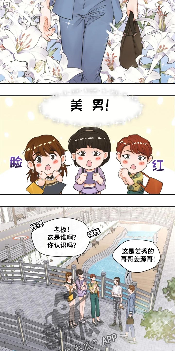 第50话3