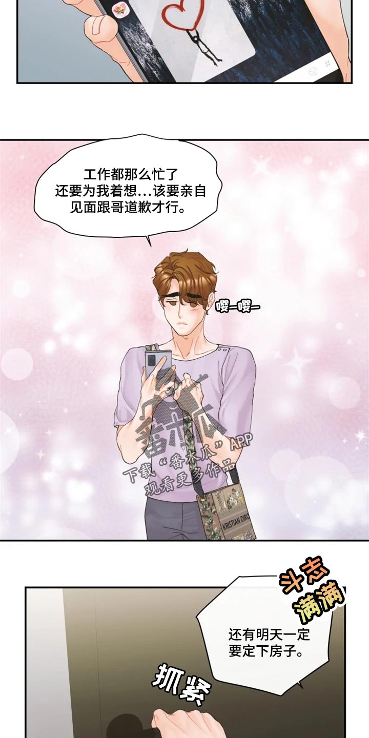 第49话8