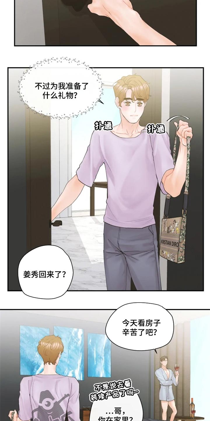 第49话9