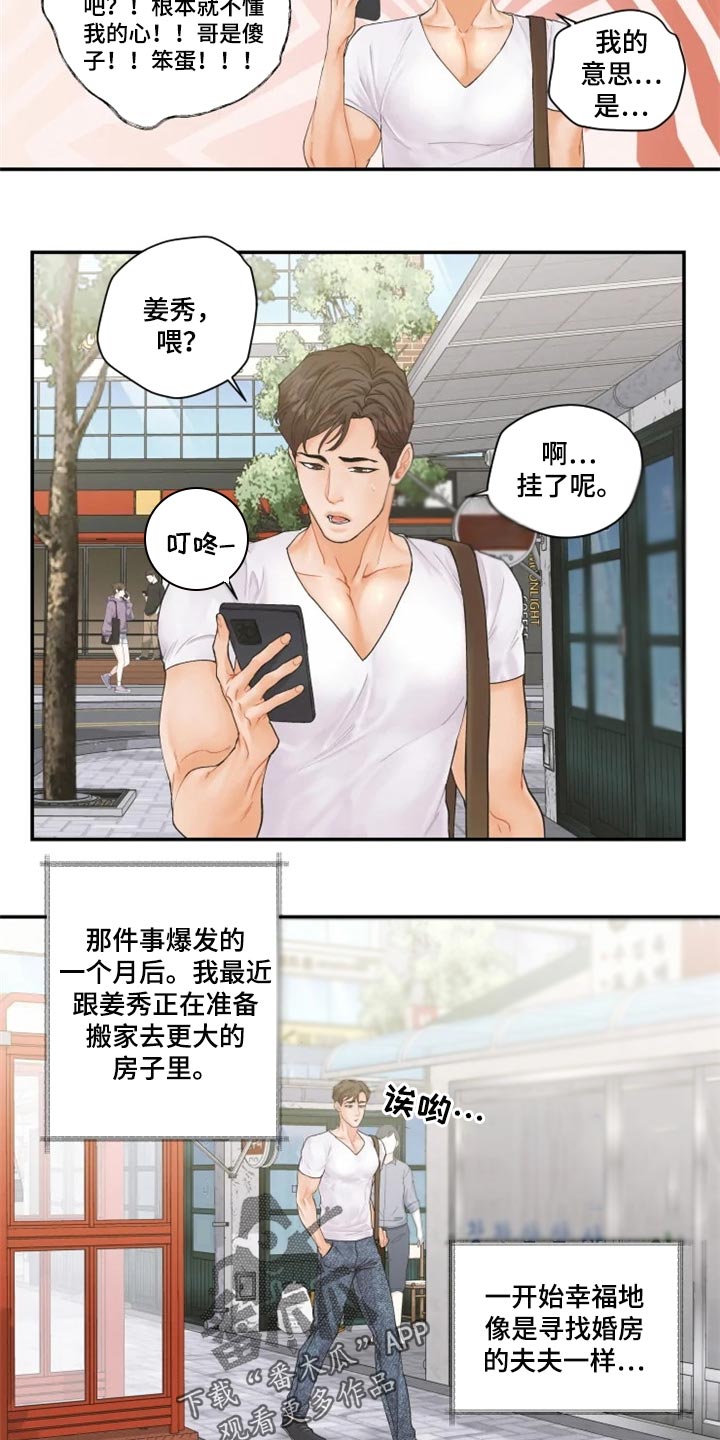 第48话13