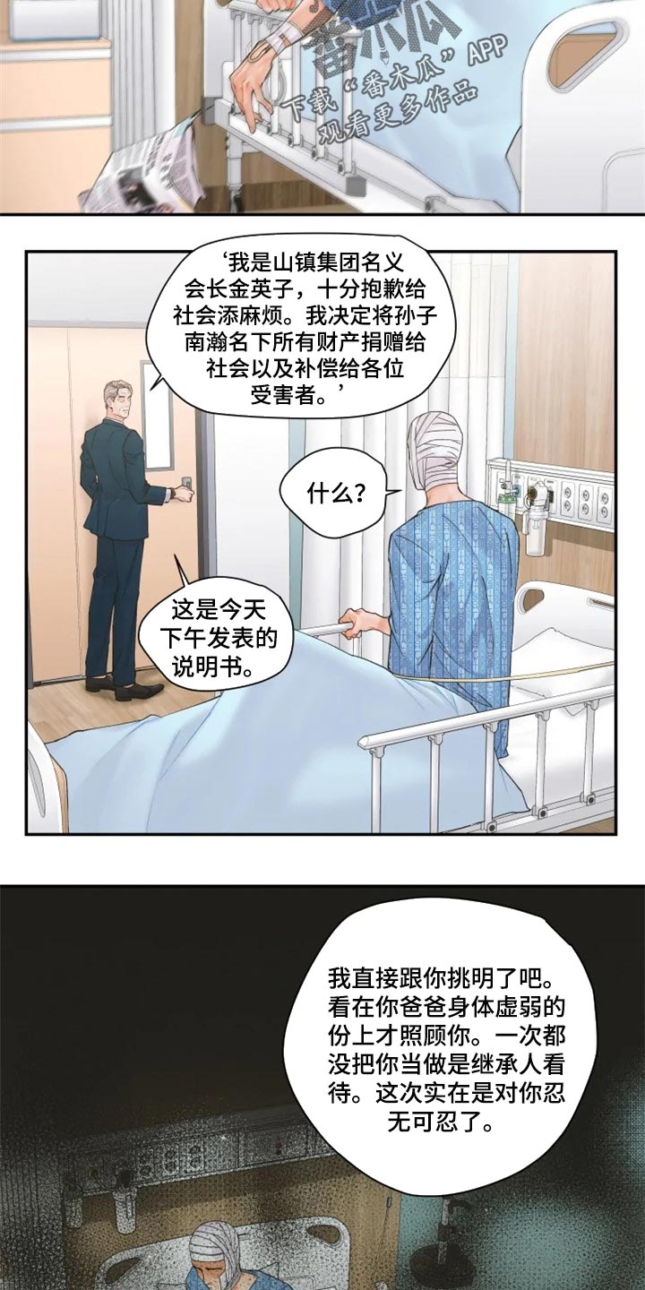 第48话5