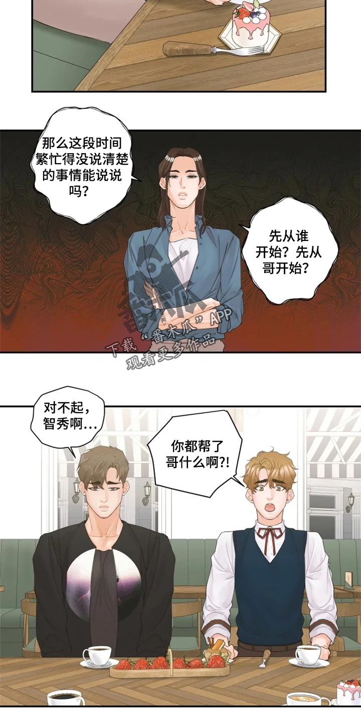 第48话7