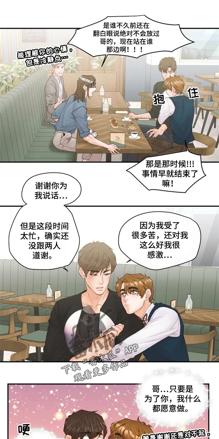 第48话8