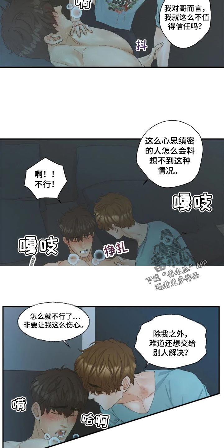 第47话3