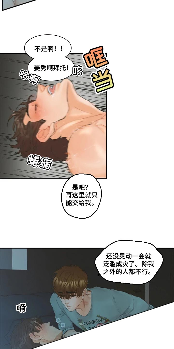 第47话4