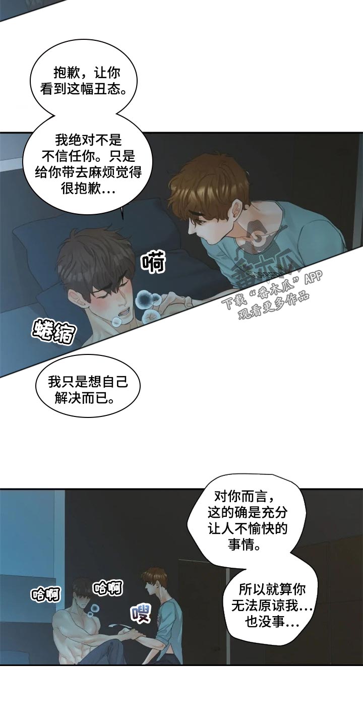 第47话5