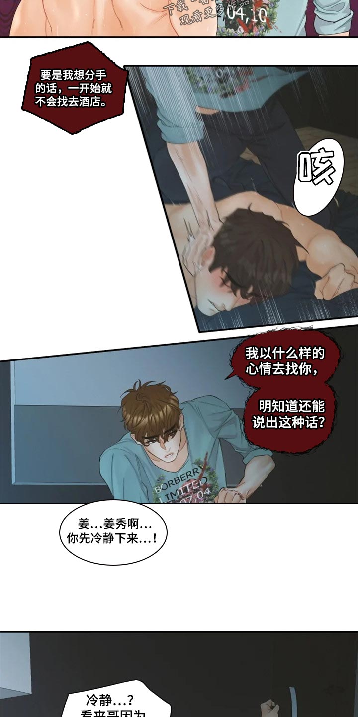 第47话7