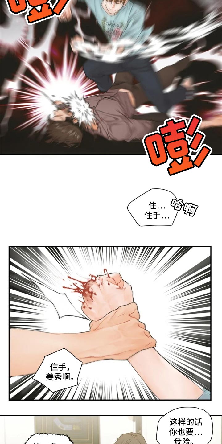 第46话10