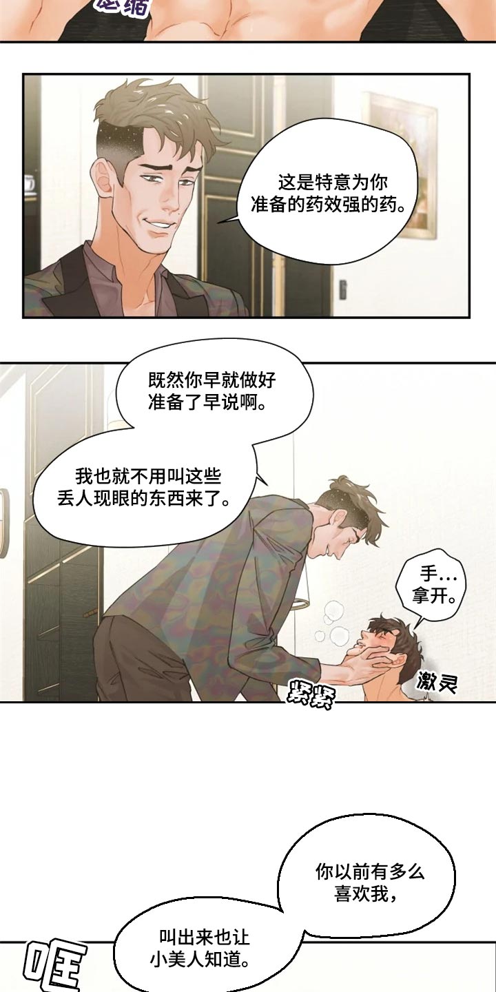 第46话4