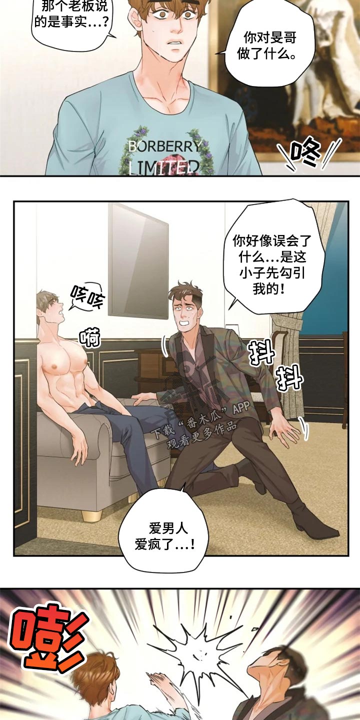 第46话6