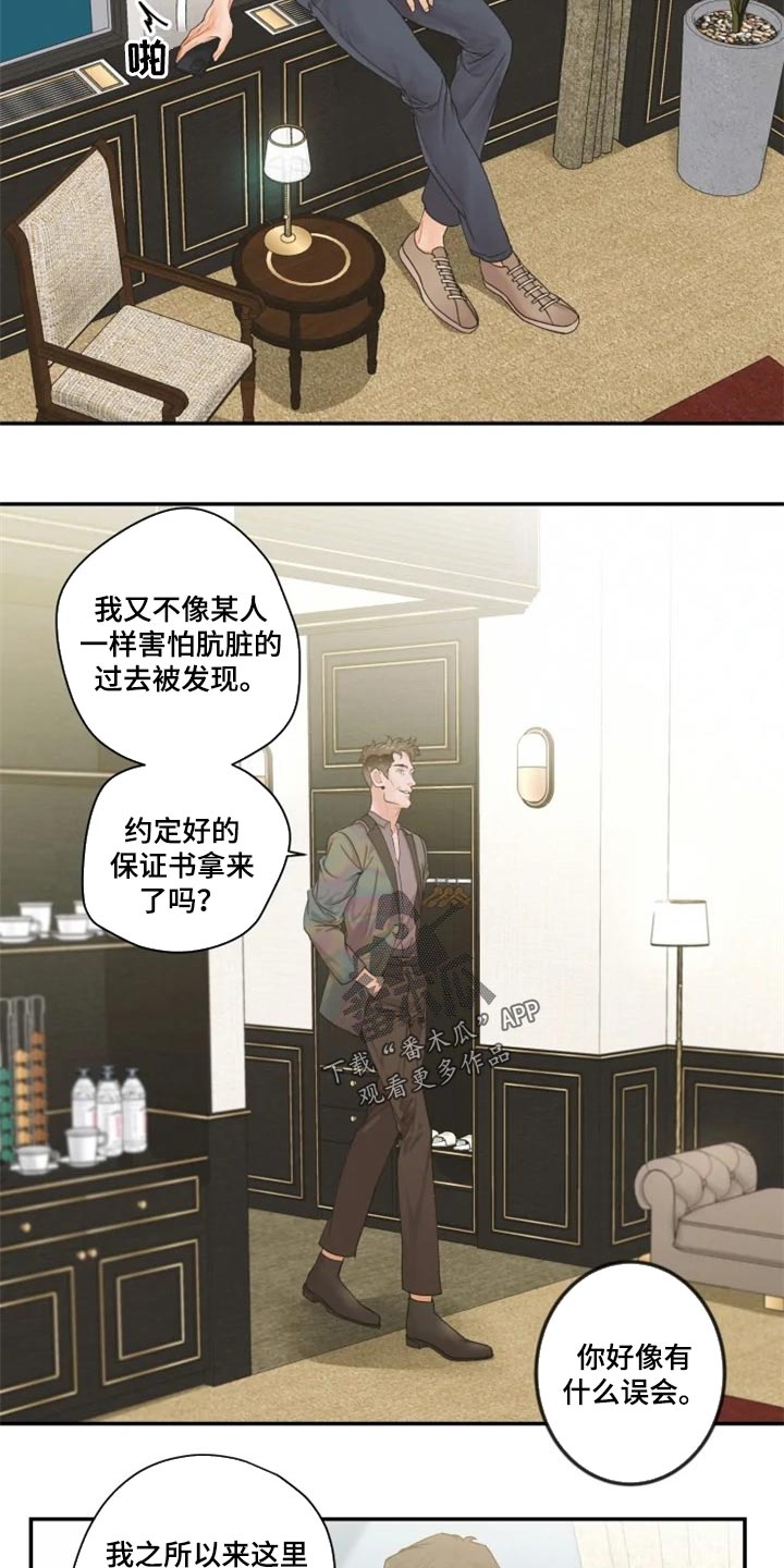 第45话4