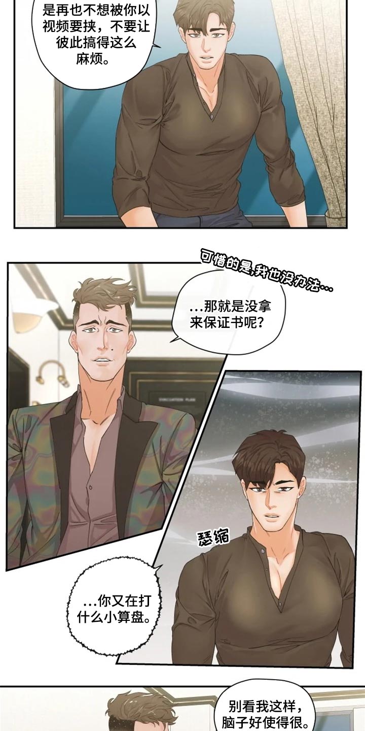 第45话5