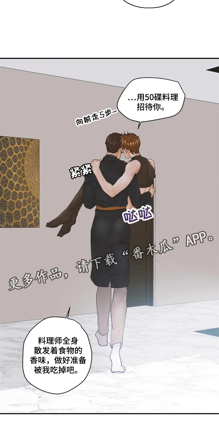 第44话8