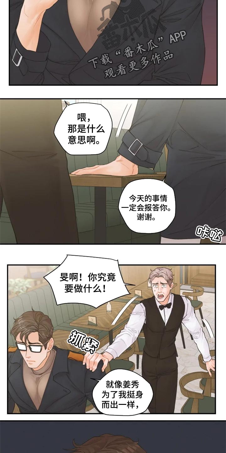 第43话11