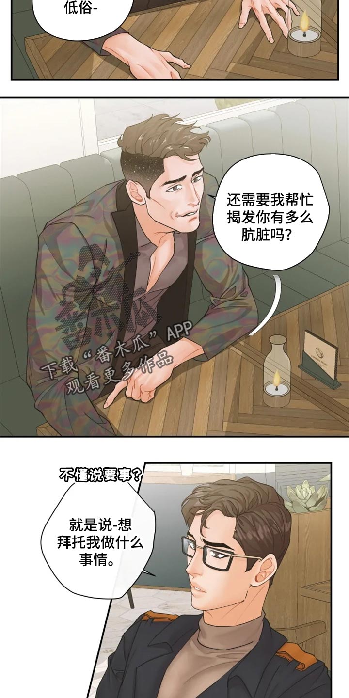 第43话2