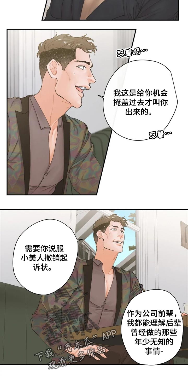 第43话3