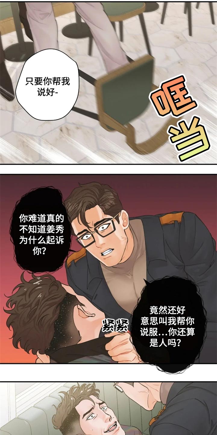 第43话4