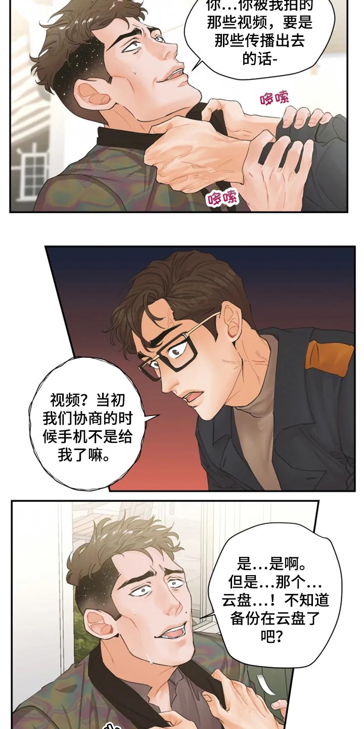 第43话6