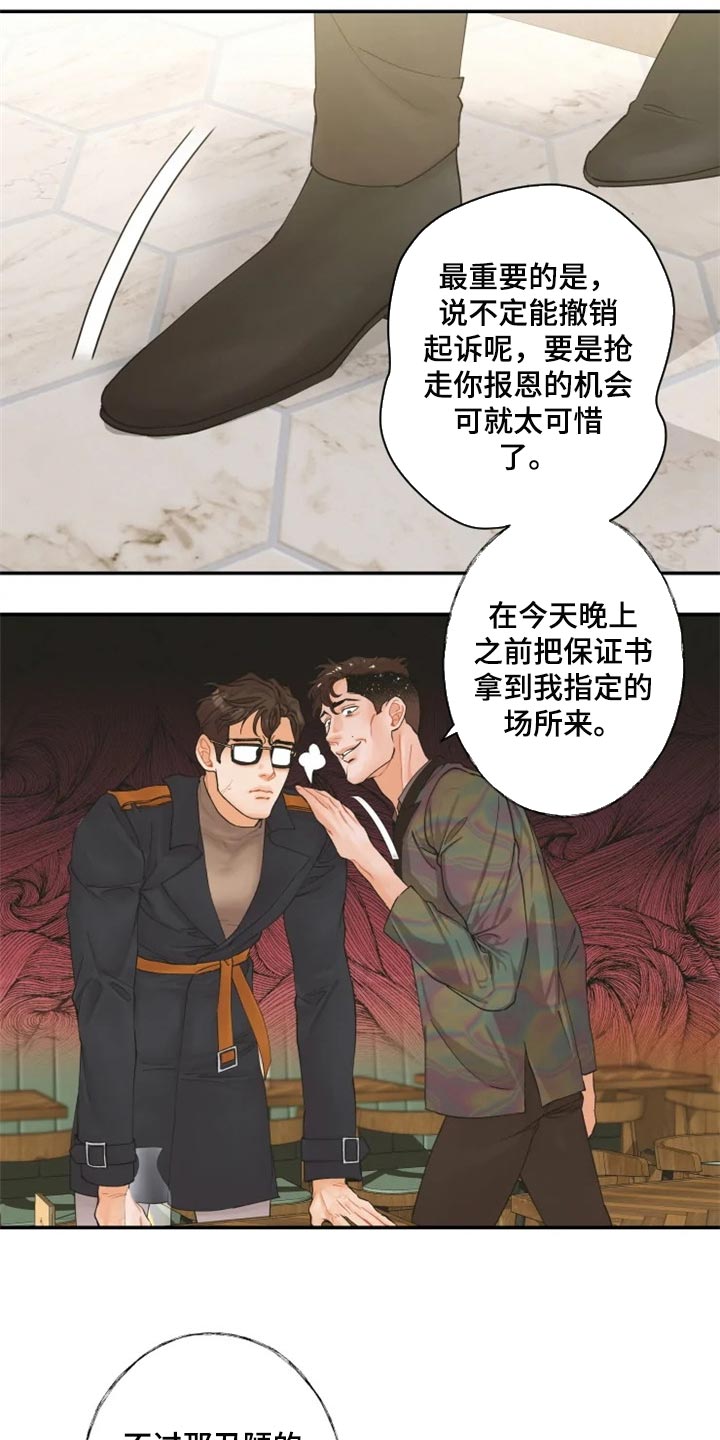 第43话8