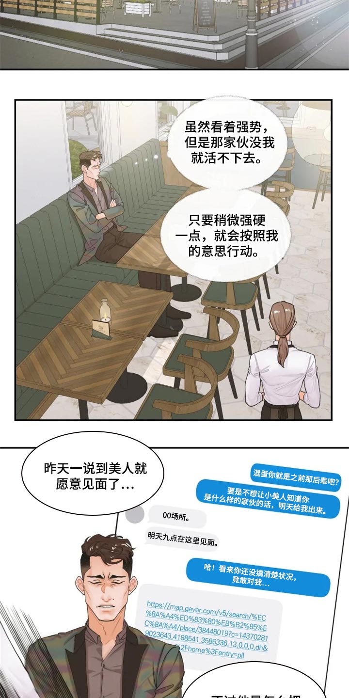 第42话10