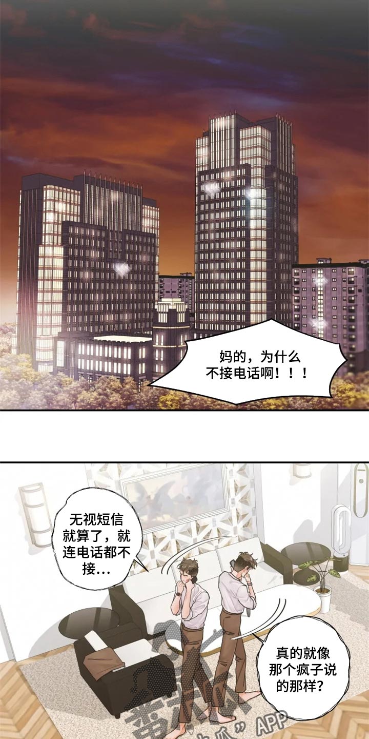 第42话2