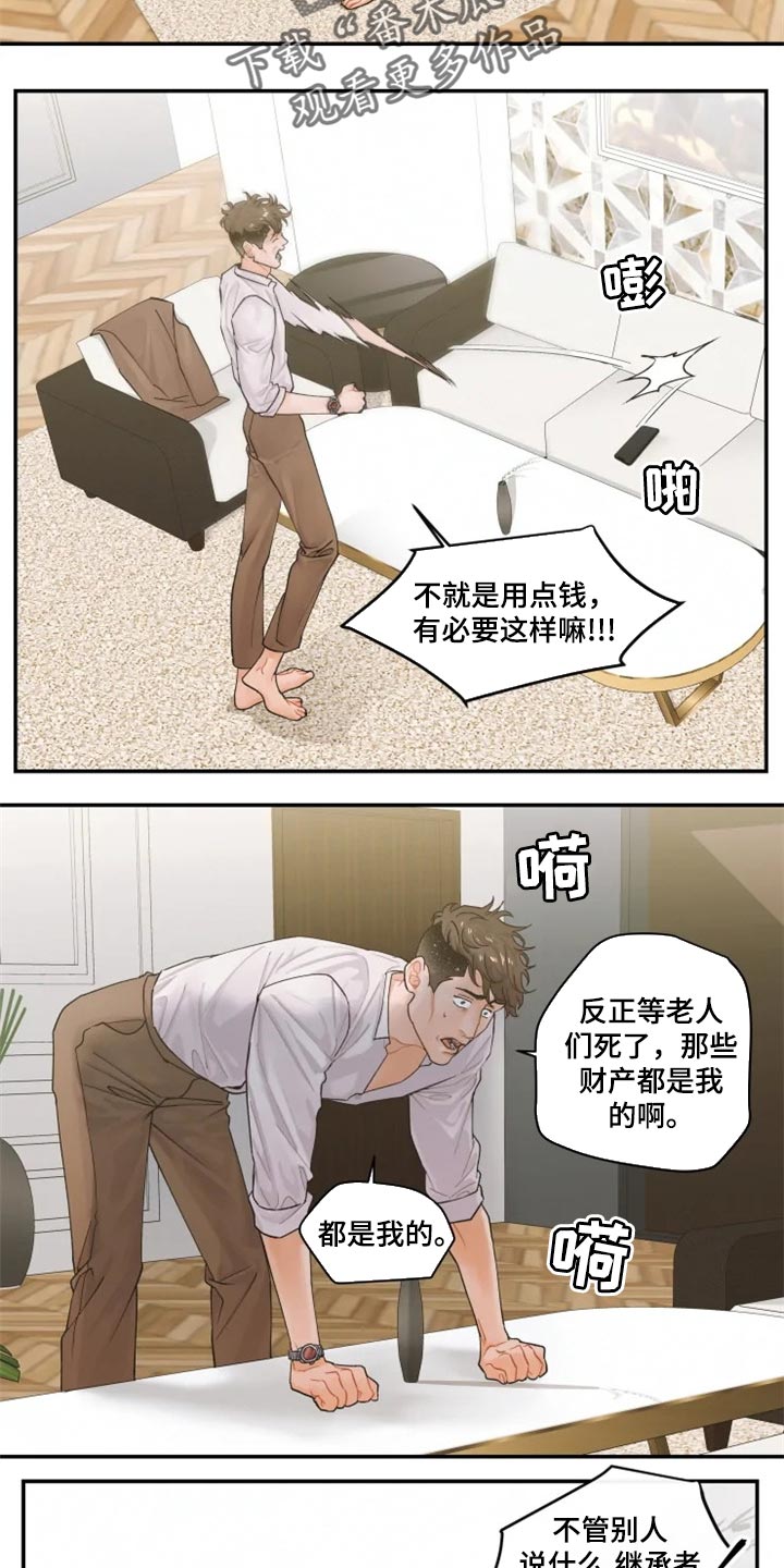 第42话3