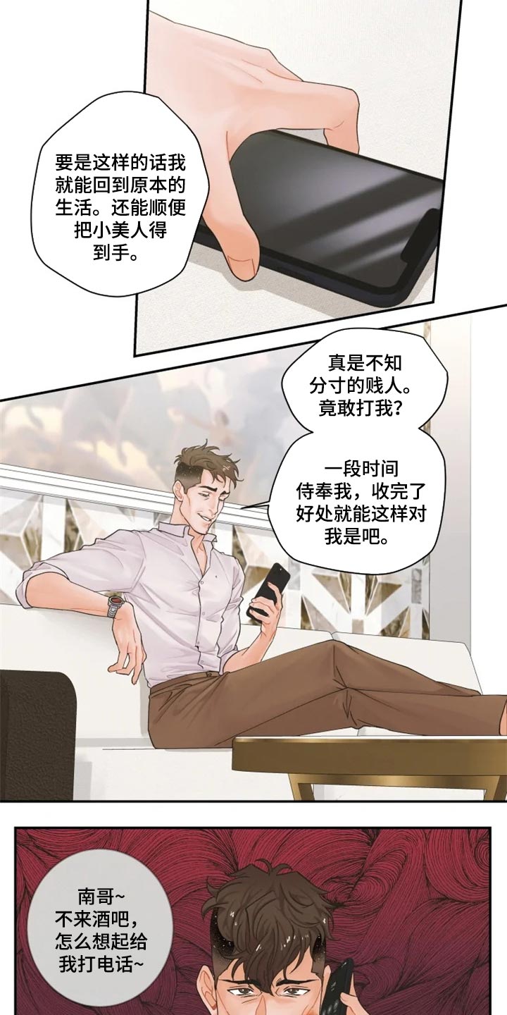 第42话8
