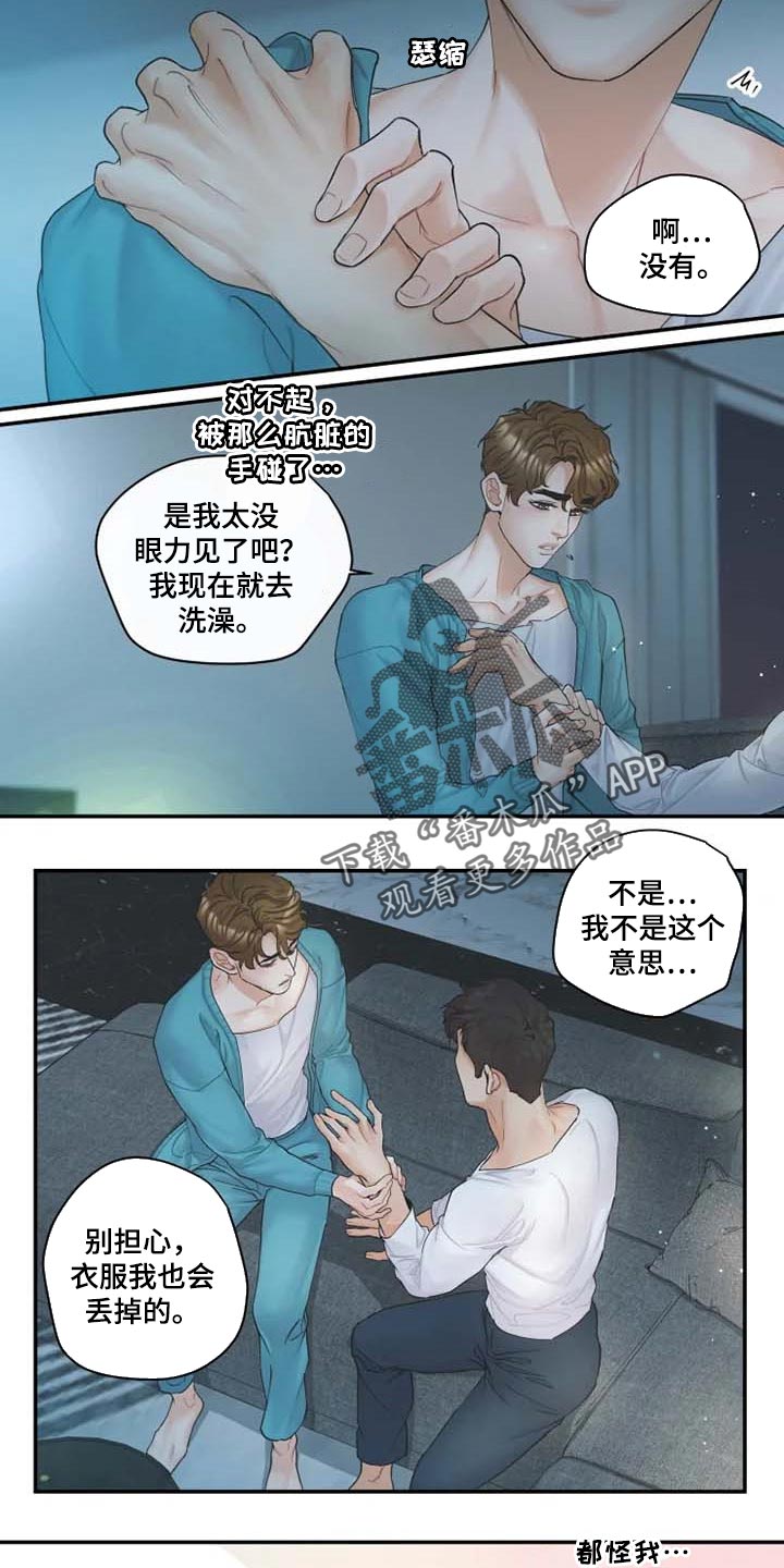 第41话10