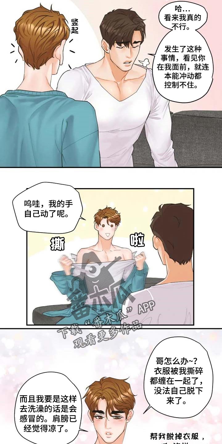 第41话11