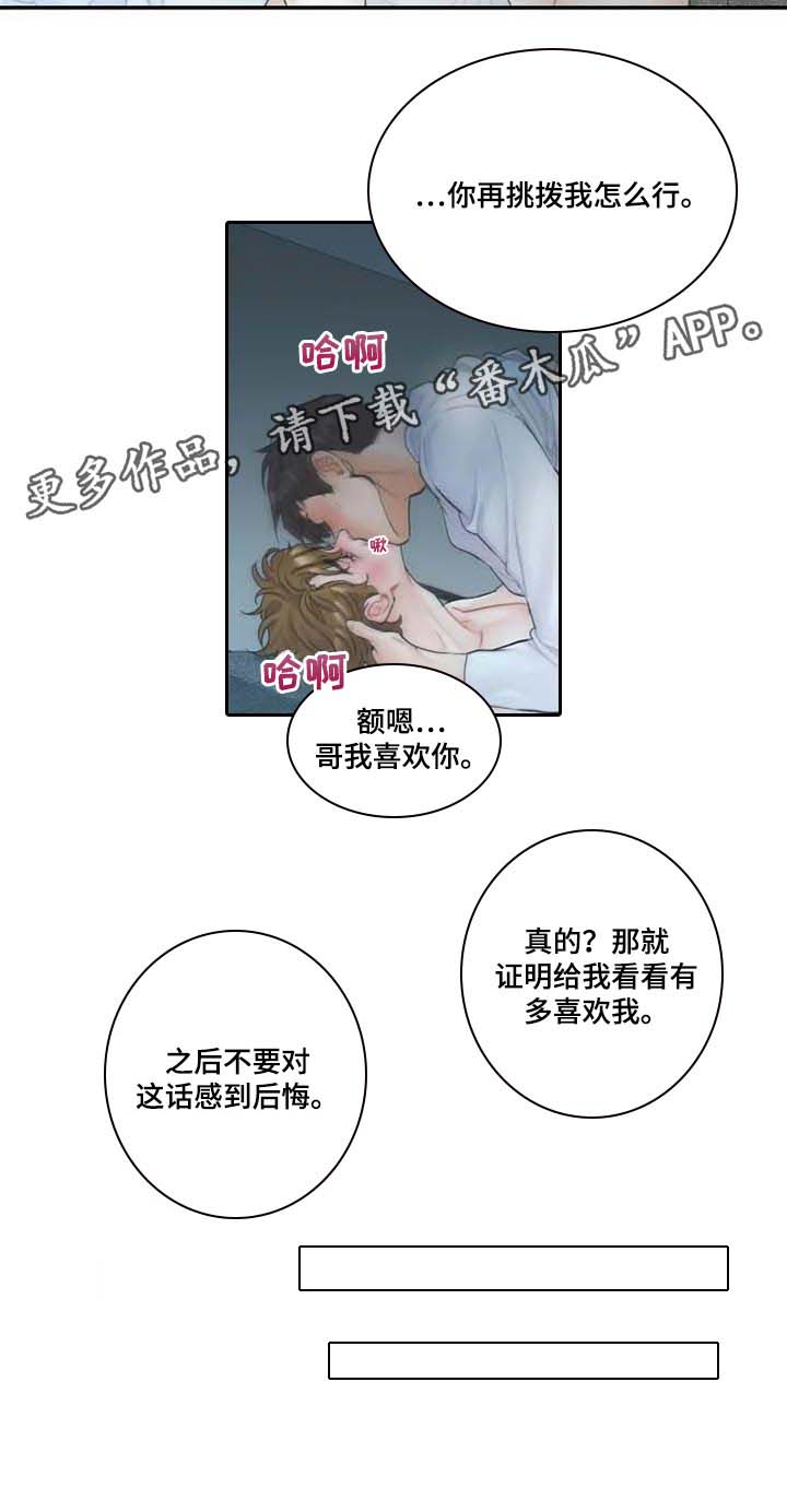 第41话14