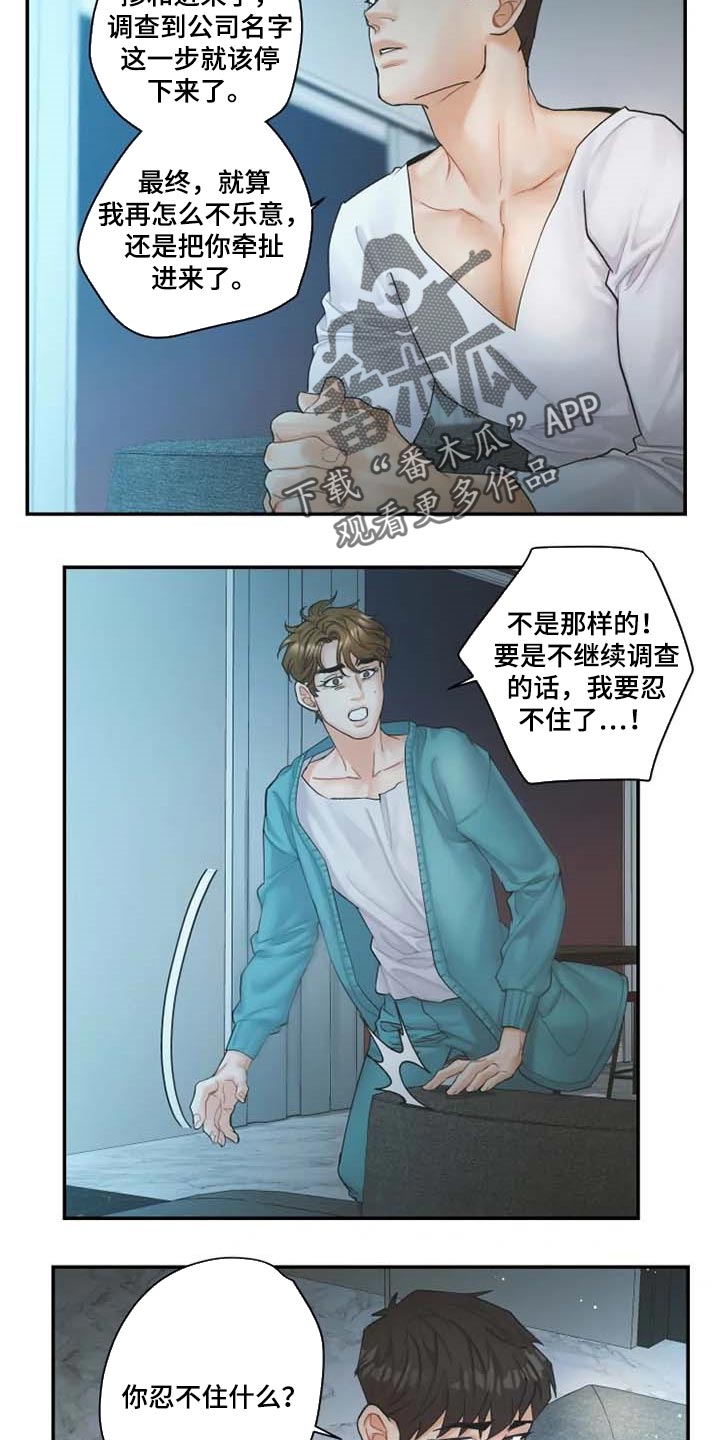 第41话3
