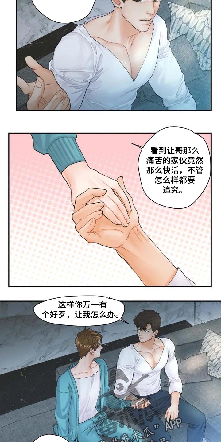 第41话4