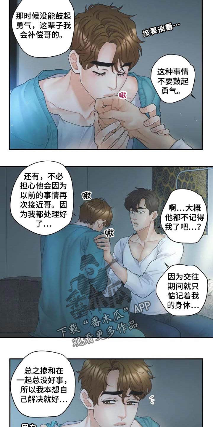 第41话7