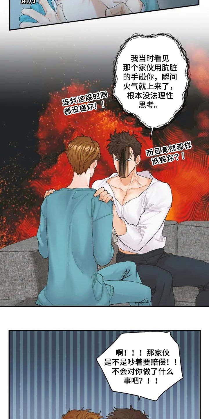 第41话8